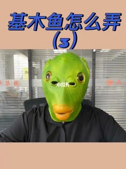 基木鱼怎么弄3