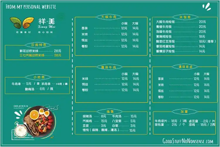 水牌设计---餐厅菜单