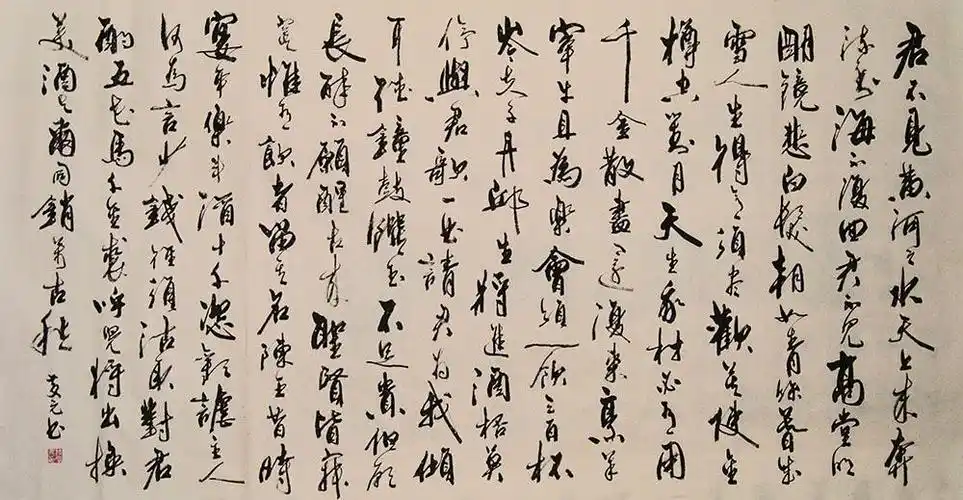 六尺洒金,行草,将进酒.唐,李白.