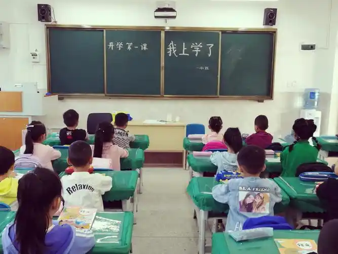 我上学了!