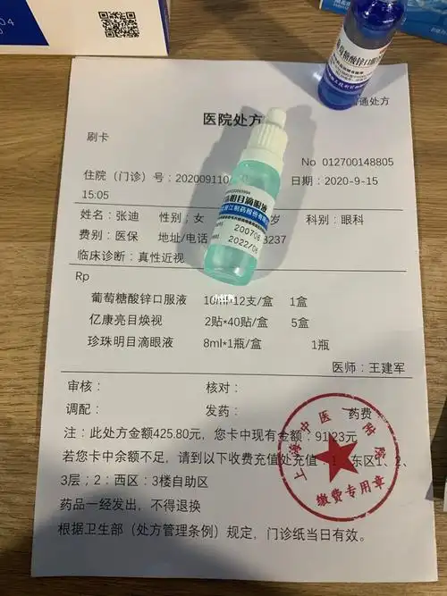 三甲眼科医生开的近视处方真的能降度数