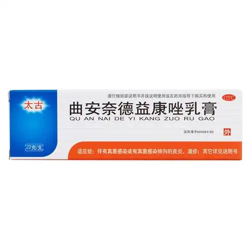 念珠菌性口角炎; 5.甲沟炎 6.由真菌,细菌所致的皮肤1000_1000
