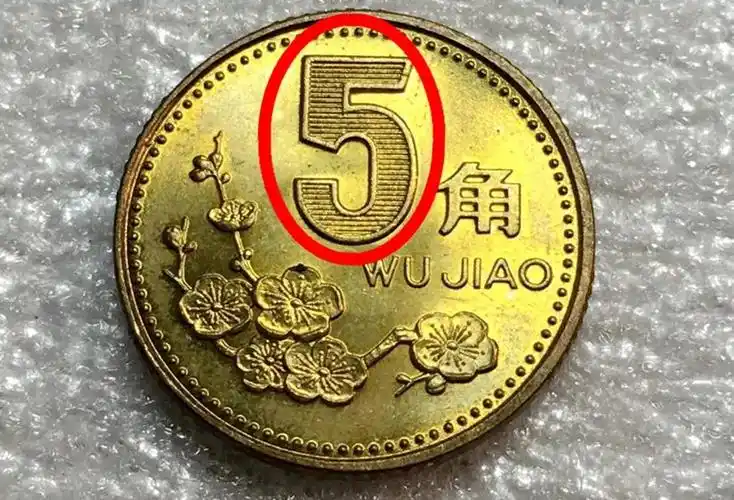 2000年梅花5角硬币值多少钱,梅花5角硬币值多少钱(1枚能卖9000元)?