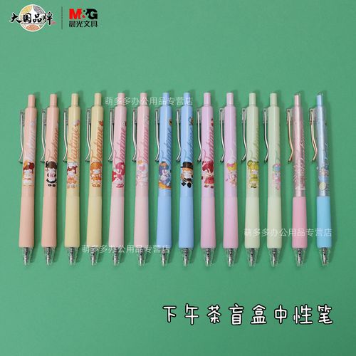 下午茶盲盒笔中性笔st子弹头笔书写黑色签字笔学生考试用梦境下午茶笔