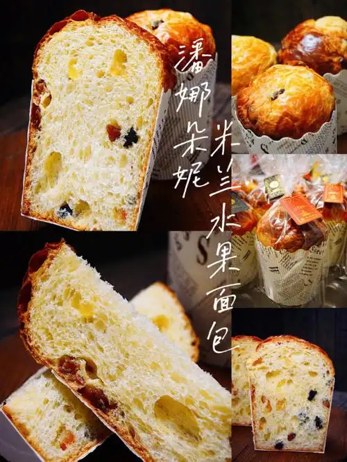 圣诞水果面包潘娜朵妮panettone