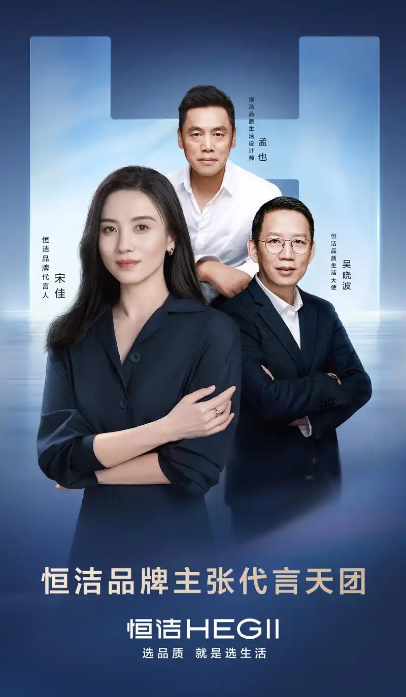 恒洁卫浴品牌焕新出发,家居国货新品牌的强劲出击_品牌资讯_太平洋