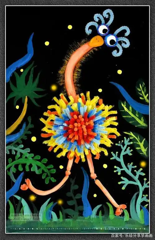 儿童画教程|综合材料创意美术《我为小鸵鸟穿花衣》