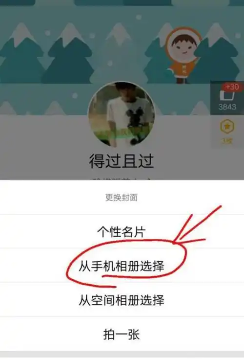 教你设置手机qq个性名片
