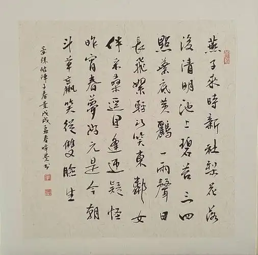 《跟我读经典》第六期——《破阵子·春景》 主讲人:袁梓涵