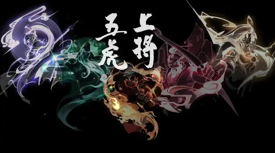 中场秀中国舞《五虎上将》,青年舞蹈家黎星,胡阳,孙科,苏鹏,于建伟联