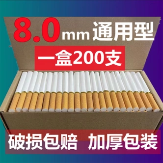 0mm空管空支空筒烟空纸管空心烟管6.5一次性带棉嘴可选颜色 8.