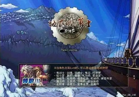 带你回顾dnf老版本的登录界面,看看是什么时候入坑
