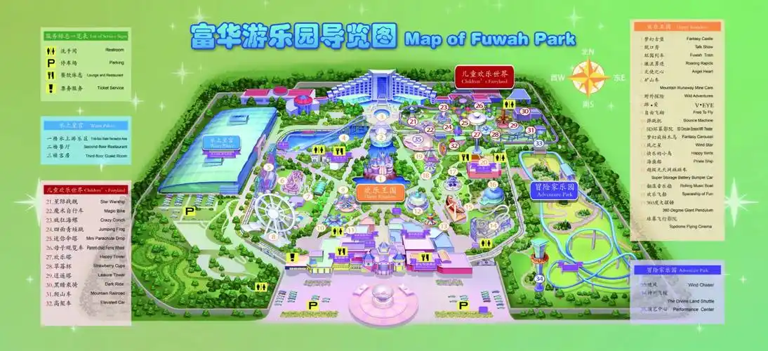 "于一体的现代化大型主题游乐园,拥有先进的游乐设备和完善的服务功能