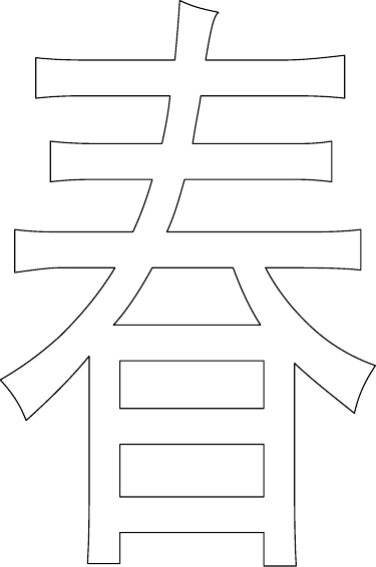 空心字知识专栏