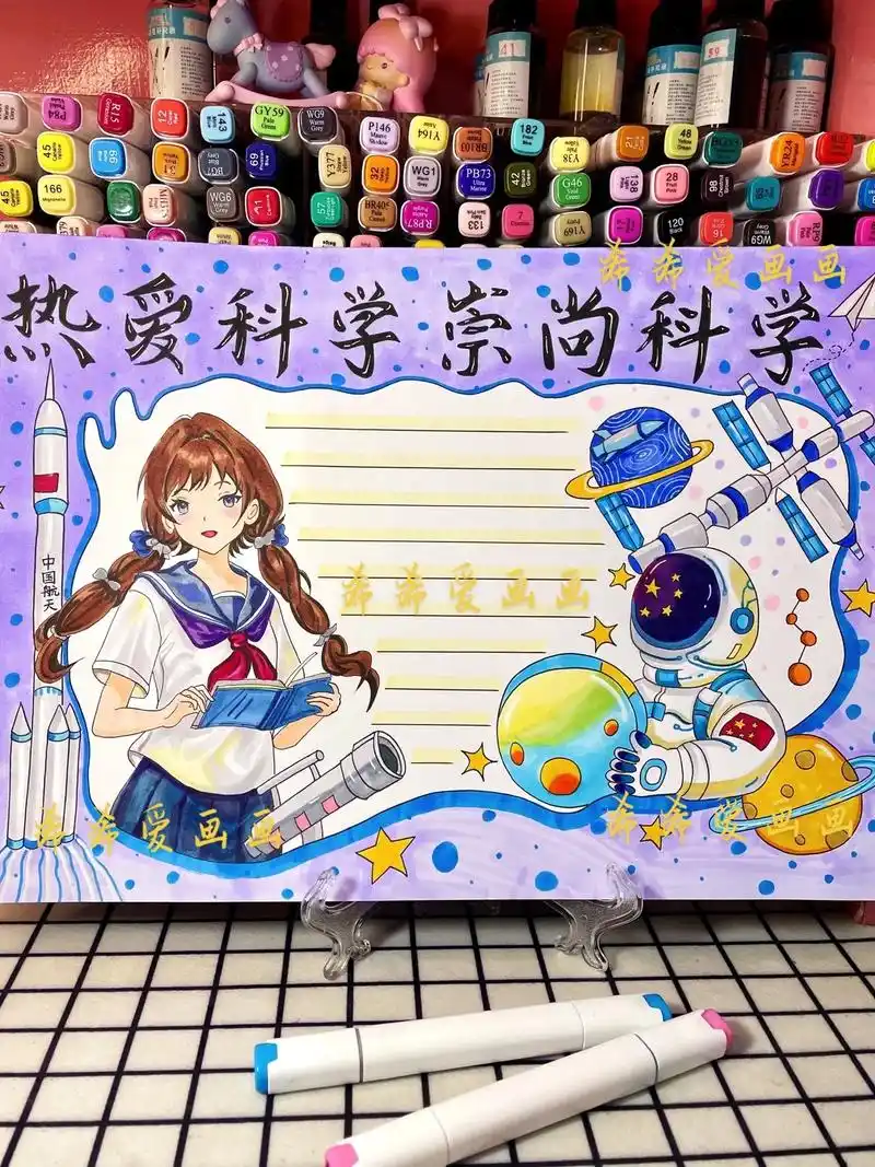 科学主题手抄报(9315接稿)#抖音图文来了 #手抄报 #科学 - 抖音