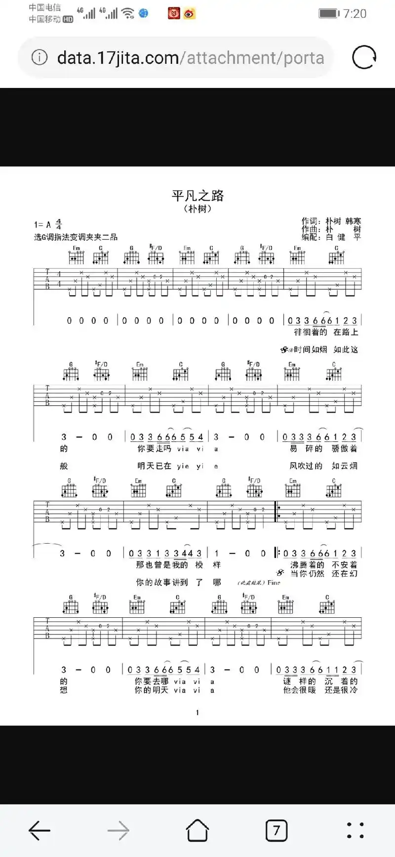 吉他谱分享#你今天练琴了吗  - 抖音