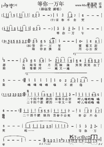 等你一万年_歌谱简谱_哆来咪123曲谱网