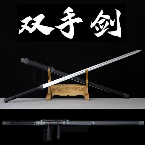 双手剑硬c剑练习长剑古风秦龙泉镇宅宝剑真剑防身冷兵器重剑未开