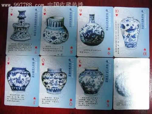 青花瓷扑克