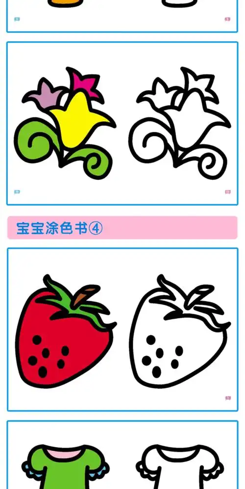 03岁宝宝涂色书全套8册儿童画画书涂鸦填色书学画画书入门幼儿园绘画