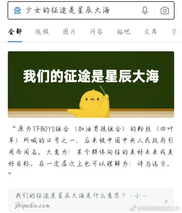 再忆tfboys应援口号,永远的少年永远的征途