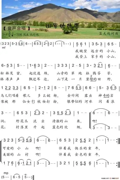 歌名叫《彩虹的约定》.