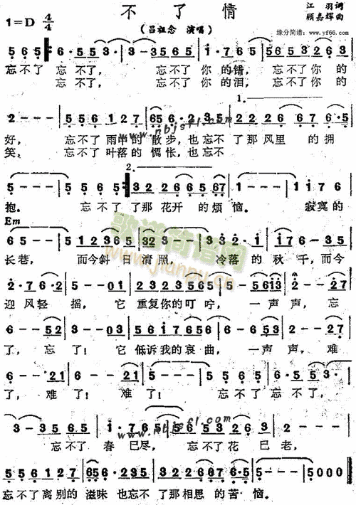不了情 歌谱简谱网