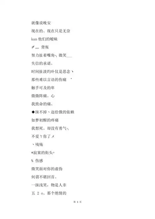 放弃爱情的qq网名