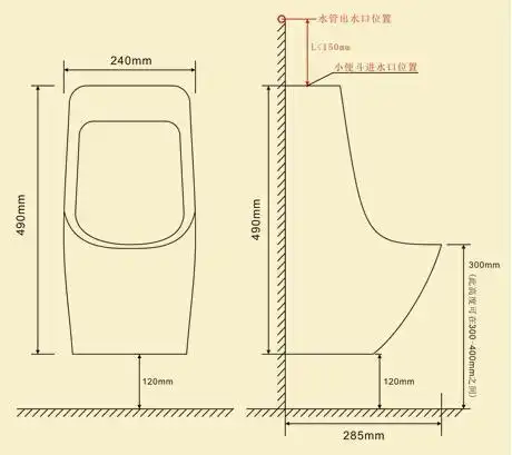 小便斗安装高度