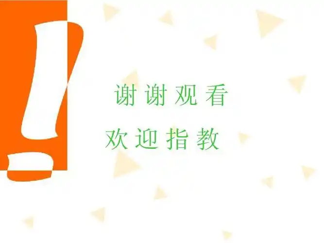 语文上册《人民解放军百万大军横渡长江》朗读二课件 人教新课标版ppt