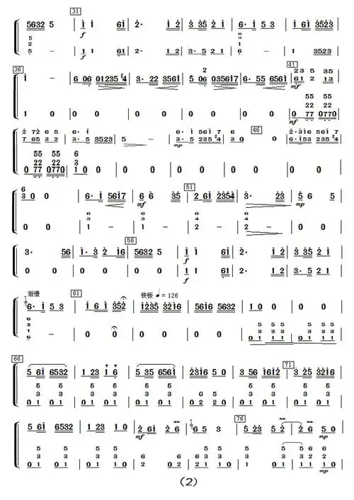 太湖美 民乐合奏