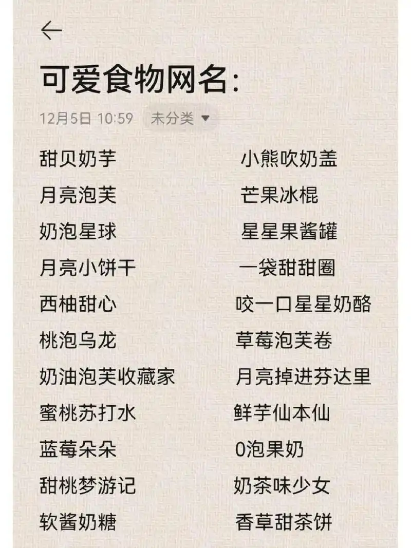 9595好听不易撞可爱网名女生 9595好听不易撞可爱网名女生