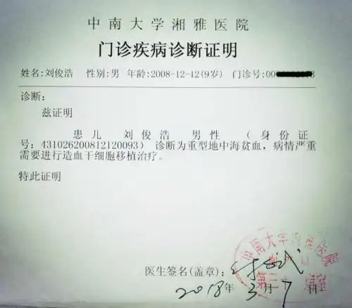 孩子出生五个月高烧不退,先后去过湖南省儿童医院,广州南方医院,粤北