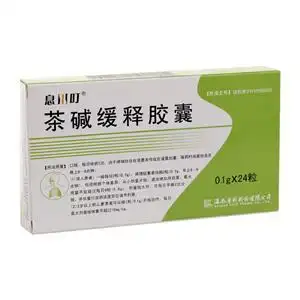(4)复方茶碱甲麻黄碱片成分:茶碱25毫克,可可豆碱25毫克,咖啡因15毫克