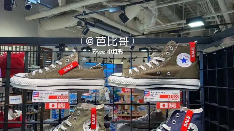 日本匡威帆布鞋