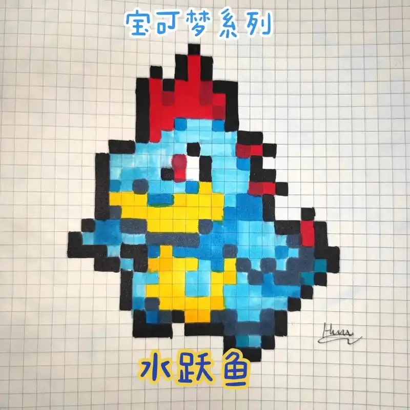 宝可梦系列之水跃鱼.#宝可梦 #神奇宝贝 #口袋妖怪 #宝可 - 抖音