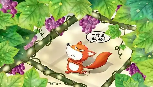 狐狸和葡萄出自那本寓言故事书?-妙妙屋