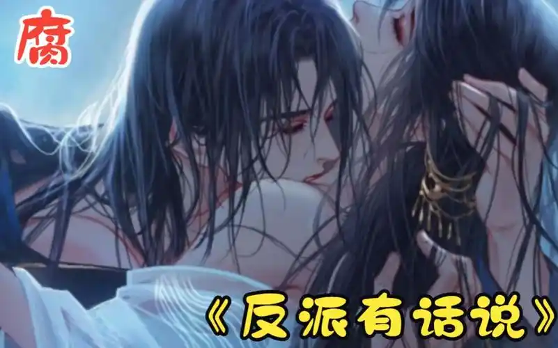 小哭包攻,边哭边淦,师尊,对不起!《反派有话说》