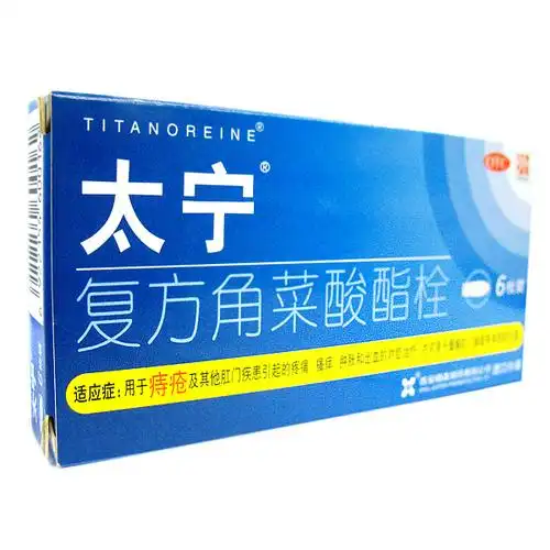 太宁复方角菜酸酯栓