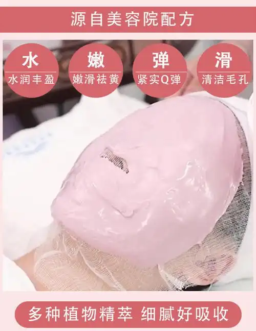 玫瑰花瓣面膜粉500g提亮补水软膜粉oem贴牌工厂批发抖音快手货源