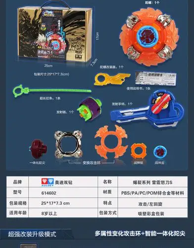 奥迪双钻陀螺套装玩具战斗王飓风战魂2混沌天翔s版烈风光翼陀螺尖.