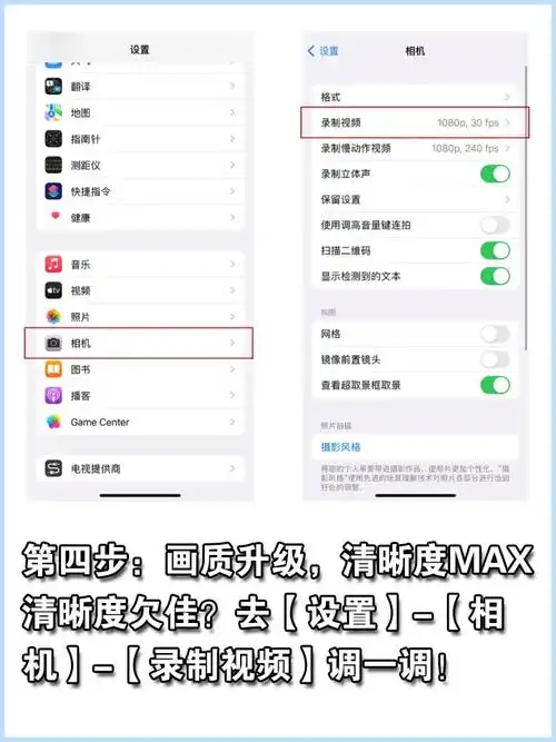 苹果手机录屏功能怎么设置?