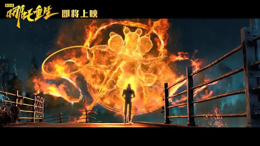 动画电影哪吒重生新预告释出水墨风讲述陈塘关旧事