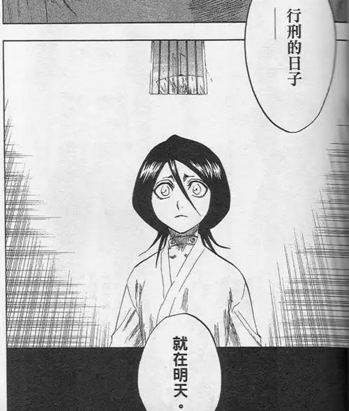 一些和死神有关的脑洞3志波家族