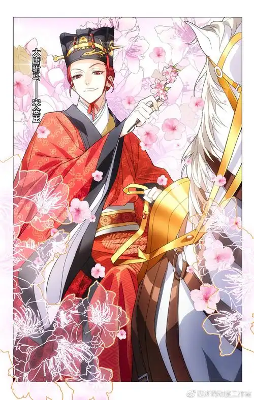 一篇迟到的安利:《驸马不要啊》看娇蛮霸道公主如何攻略花花驸马.