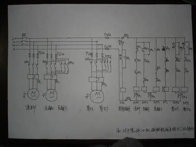 设计某剪板机的主电路和控制电路 求帮忙画总体电器原理图 有点迷茫.