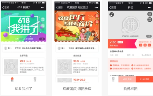 如何利用推广游戏引爆微信活动的燃点