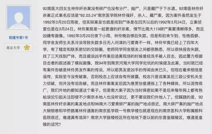 点赞南京警方,南医大28年前女生遇害案告破