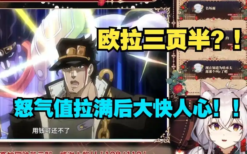 【氿氿看jojo】恋人欧拉名场面!这个男人也太帅了吧?