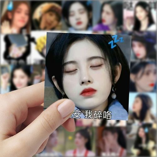 177张鞠婧祎表情包同款贴纸装饰高颜值手机周边diy手账笔记本贴画